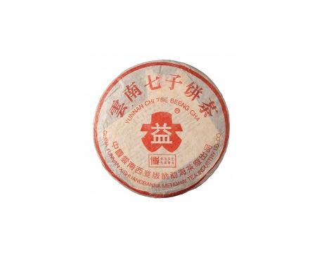 建邺普洱茶大益回收大益茶2004年401批次博字7752熟饼